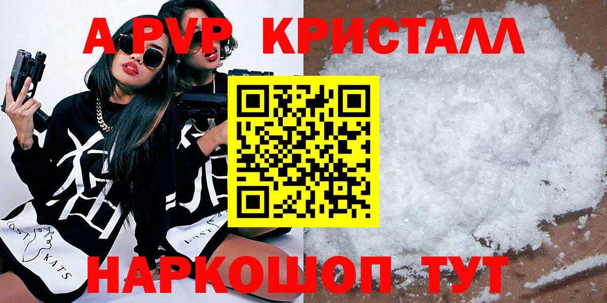 Alpha PVP  Alpha PVP мука  Майкоп  Вход с VPN  A PVP мука 