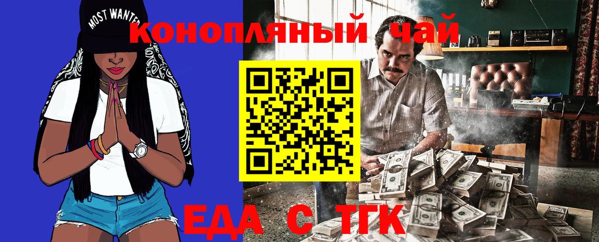 Canna-Cookies конопля  Вход с VPN  Майкоп 