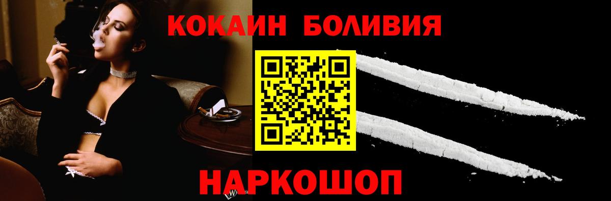Майкоп  Cocaine 98%  COCAIN Боливия  Вход с VPN 