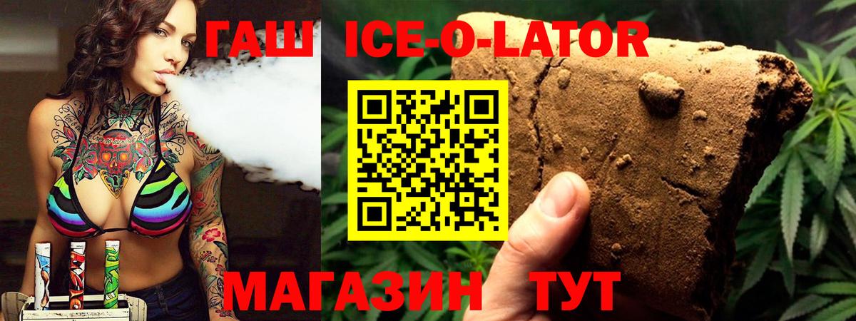 Майкоп  ГАШ VHQ  ГАШИШ Ice-O-Lator  ГАШ  Вход с VPN 