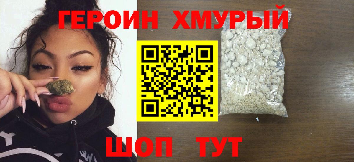 Героин Афган Майкоп