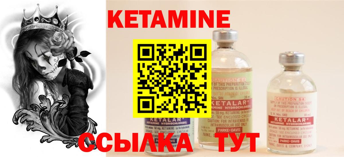 Кетамин VHQ  КЕТАМИН ketamine  Вход с VPN  Майкоп 