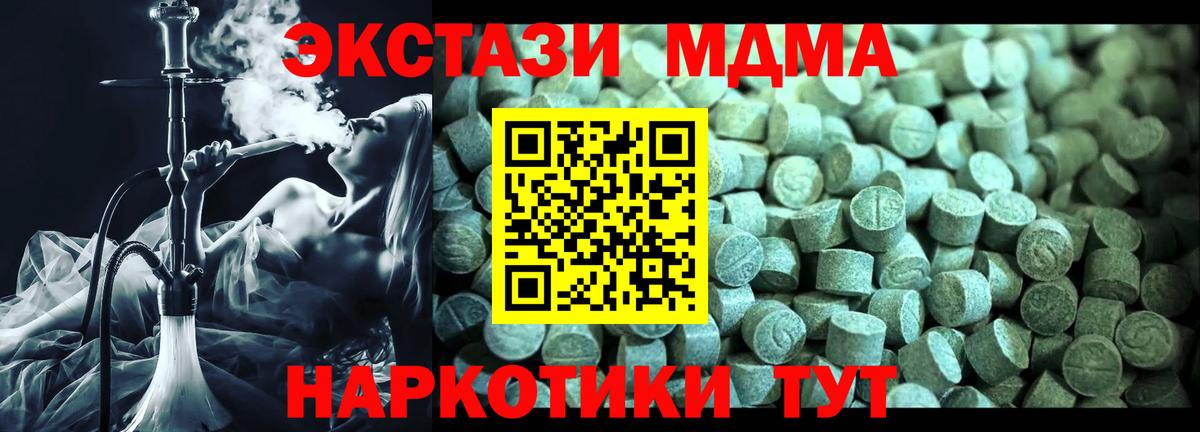 МДМА Molly  Вход с VPN  Майкоп 