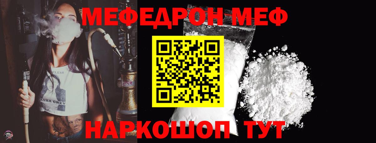 Меф мука Майкоп