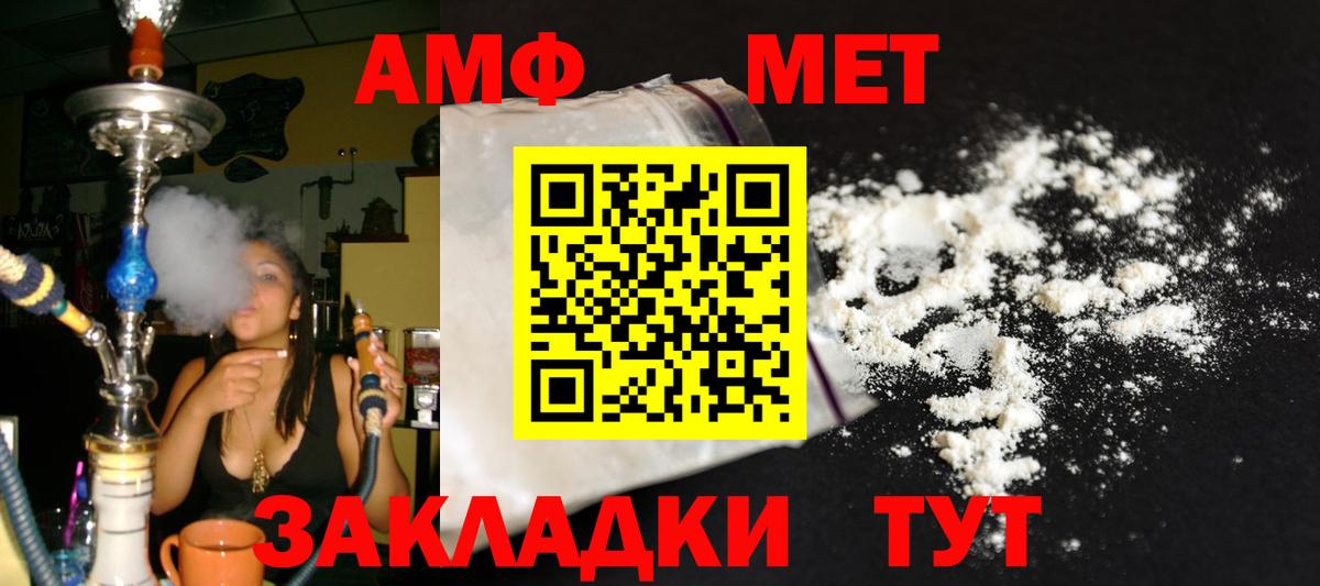 Метамфетамин Methamphetamine  Метамфетамин Methamphetamine  Майкоп  Вход с VPN 