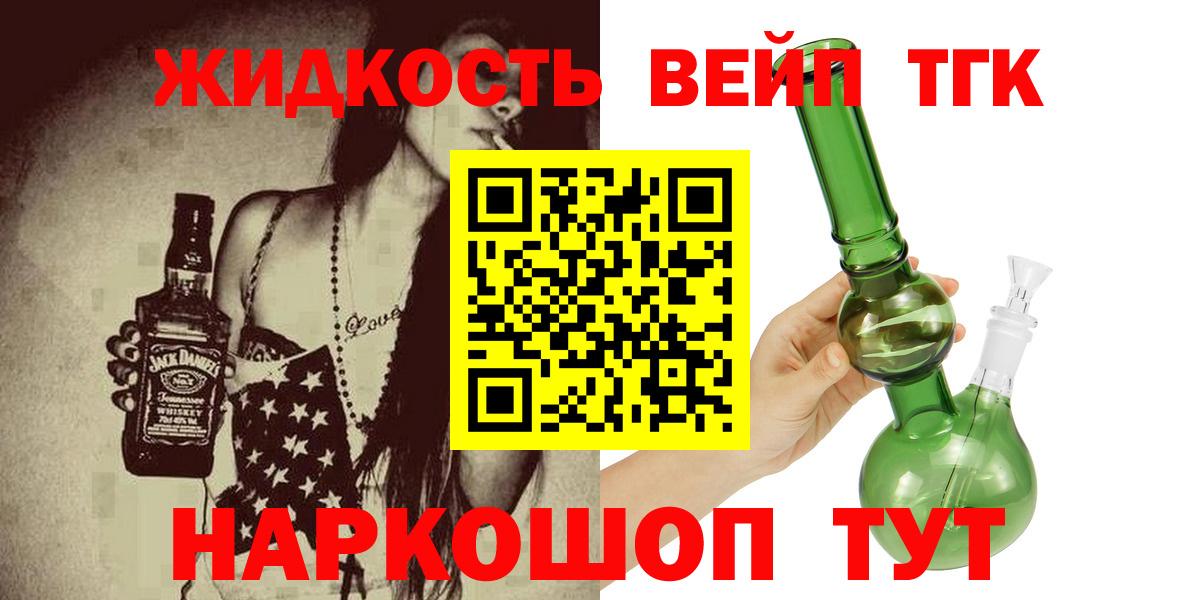 ТГК жижа Майкоп
